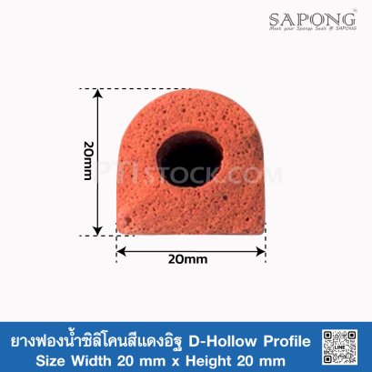 Redbrick Silicone Sponge Rubber D-Hollow Profile 20x20mm