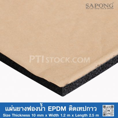 EPDM Sponge Rubber Self-Adhesive Tape 10mm