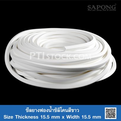 White silicone sponge rubber 15.5x15.5 mm