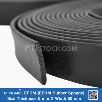 ซีลยางฟองน้ำEPDM 6X50 mm