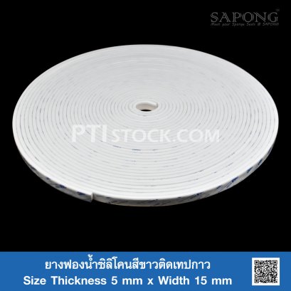 Silicone Sponge Rubber - Self-Adhesive Tape 5mm.