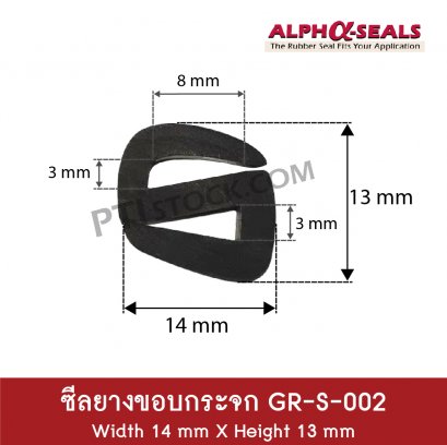 S-Profiles GR-S-002 rubber seal