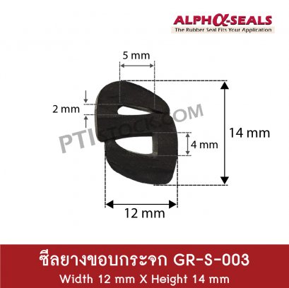 Rubber seal S-Profile GR-S-003