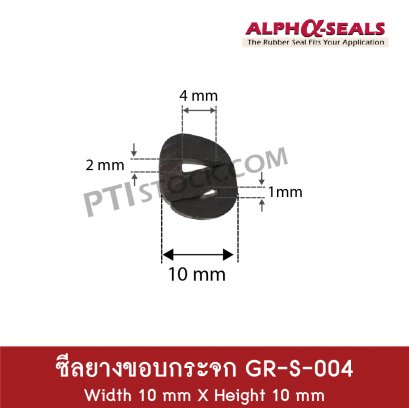 S-Profiles GR-S-004 rubber seal