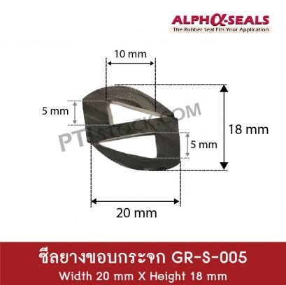 Rubber seal S-Profile GR-S-005