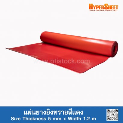 แผ่นยางยิงทรายสีแดง 5 mm