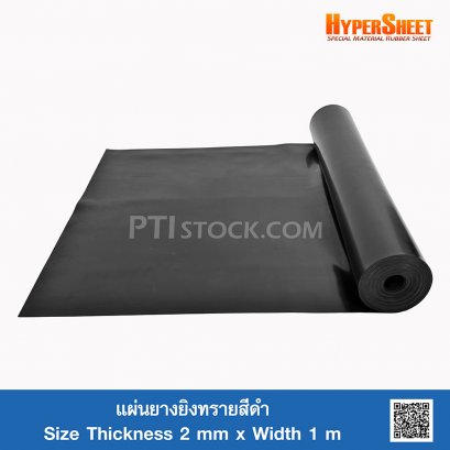 แผ่นยางยิงทรายสีดำ 2 mm