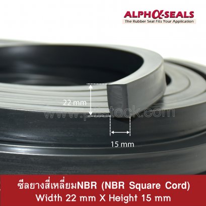 ซีลยางสี่เหลี่ยมNBR 22x15 mm