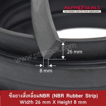 ซีลยางสี่เหลี่ยมNBR 8x26 mm