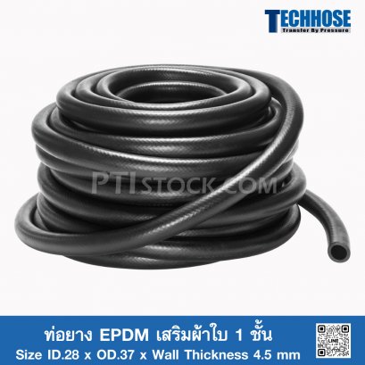 EPDM Rubber Tubing Fabric 1 layer
