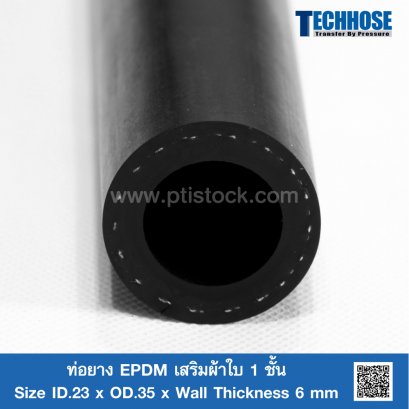 EPDM rubber hose Fabric Reinforced 1 Ply I.D 23 x O.D 35 mm