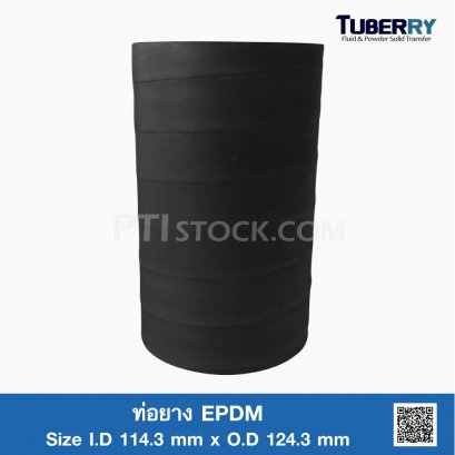 ท่อยาง EPDM ID.114.3 x OD.124.3 mm