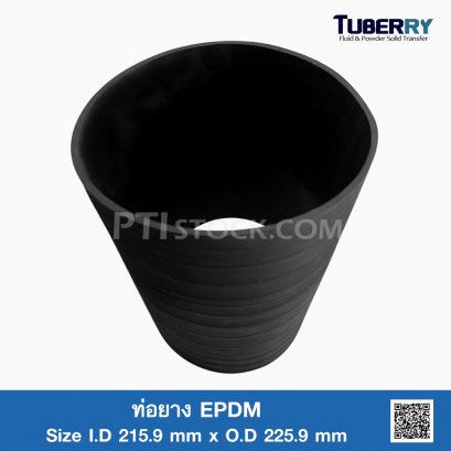 ท่อยาง EPDM ID.215.9 x OD.225.9 mm