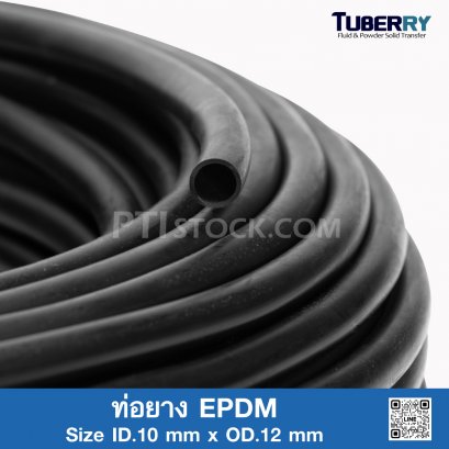 ท่อยาง EPDM ID.10 x OD.12 mm