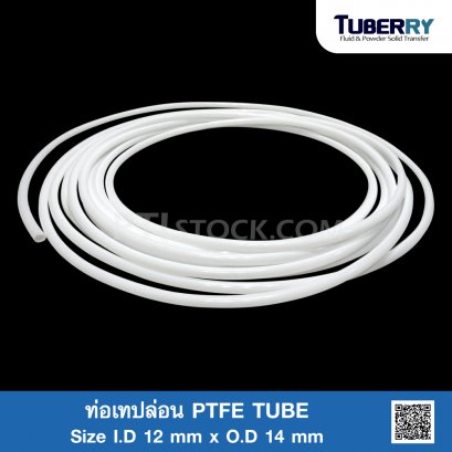 ท่อเทปล่อน PTFE TUBE I.D 12 mm x O.D 14 mm
