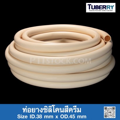 ท่อยางซิลิโคนสีครีม I.D 38 x O.D 45 mm