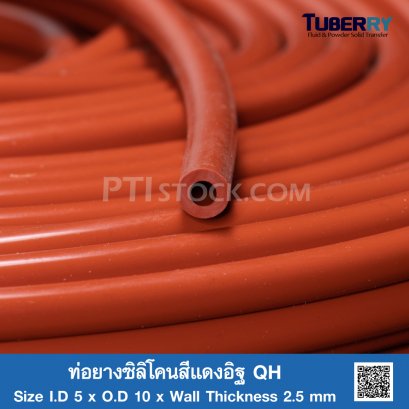 ท่อยางซิลิโคนสีแดงอิฐ QH I.D 5 x O.D 10mm