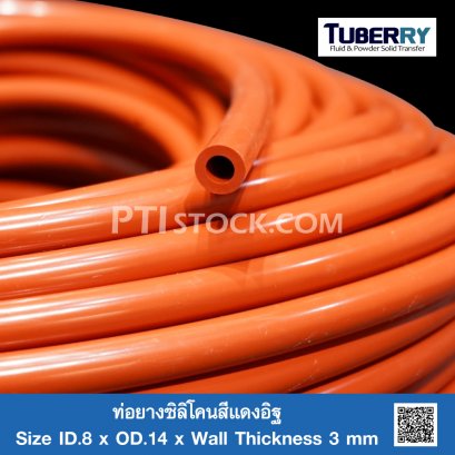 ท่อยางซิลิโคนสีแดงอิฐ ID.8 x OD.14