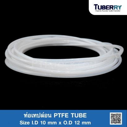 ท่อเทปล่อน PTFE TUBE I.D 10 mm x O.D 12 mm