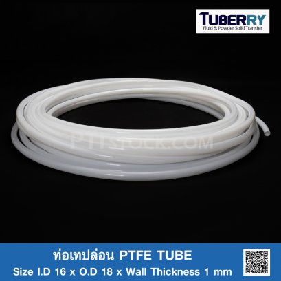 ท่อเทปล่อน PTFE TUBE I.D 16 mm x O.D 18 mm