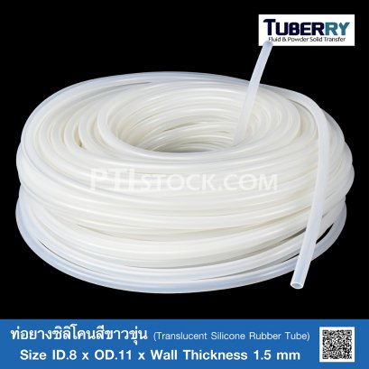 ท่อยางซิลิโคนสีขาวขุ่น I.D 8 X O.D 11 mm