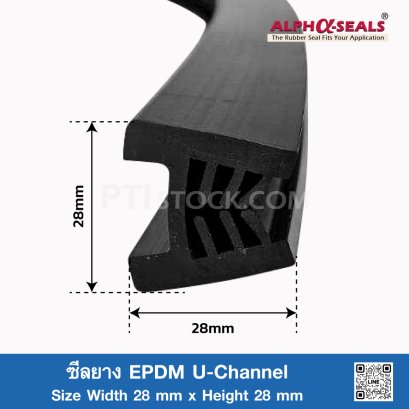 EPDM U-Channel Rubber Seal 28x28mm