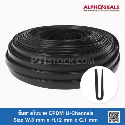 ซีลยางกันบาด EPDM 3X12 mm.