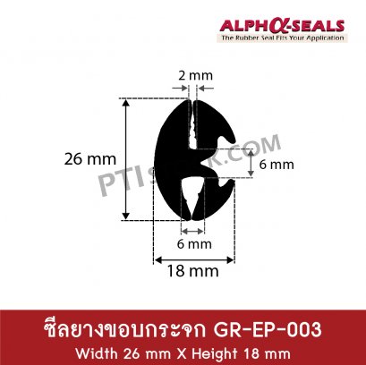 ซีลขอบกระจก GR-EP-003