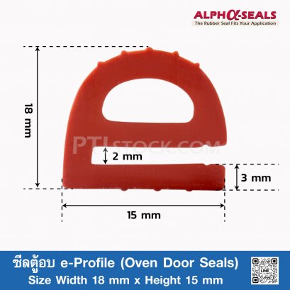 ซีลตู้อบ e-Profile ASEPQHR6018X15