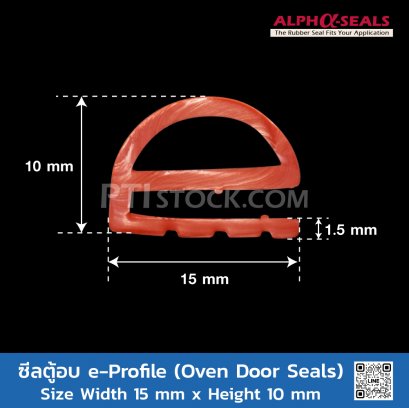 Silicone Rubber e-Profile (Oven Door Seals) 15x10mm