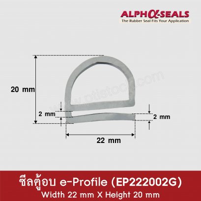 ซีลตู้อบ EP222002G