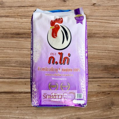 ก.ไก่ - ใหม่ 45 กก.