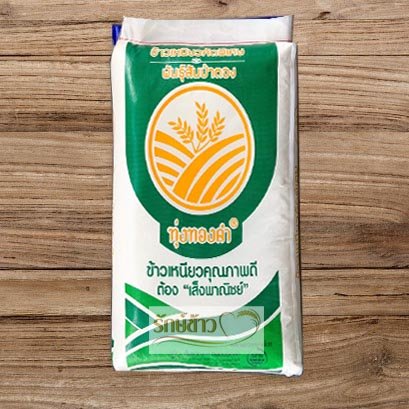 ทุ่งทองคำ-ใหม่