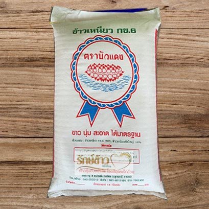 บัวแดง (45 กก)