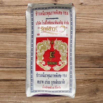 มังกรทองเก่า