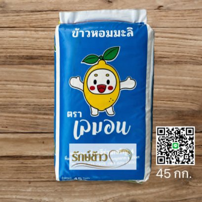 เลมอน เก่า