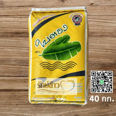 ใบตอง - ใหม่ 45 กก.