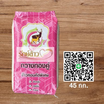 กวางทองคู่-ชมพู