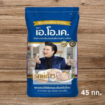 ข้าวเหนียว เอโอเค