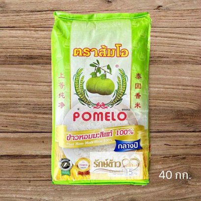 ส้มโอ-กลางปี 40 กก.