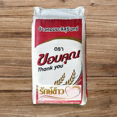 ขอบคุณ 45 กก.