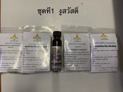 งูสวัสดิ์