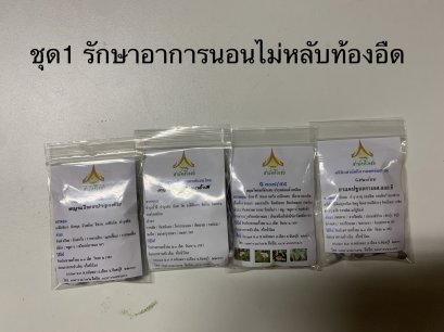 นอนไม่หลับ