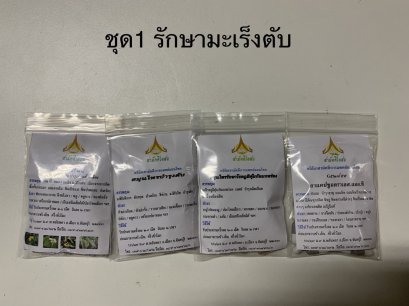 มะเร็งตับ