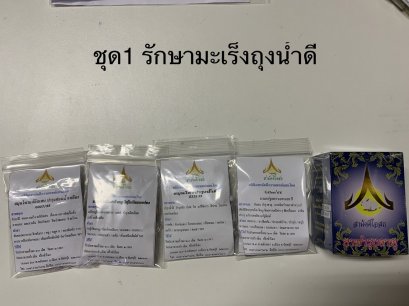 มะเร็งถุงน้ำดี