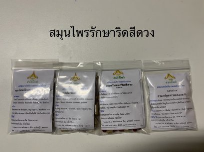 ริดสีดวง