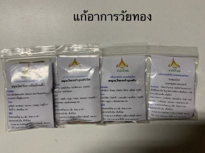 แก้อาการวัยทอง