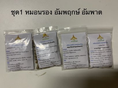 อัมพฤกษ์ อัมพาต