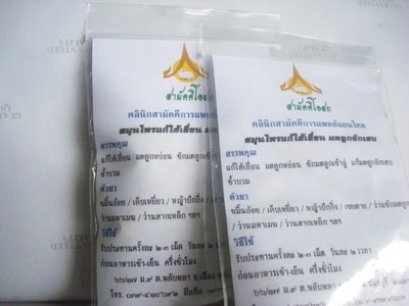 มดลูก ไส้เลื่อน