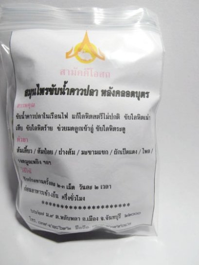 ขับน้ำคาวปลา หลังคลอดบุตร